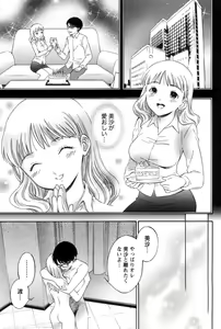 Page 142 of Mahiru no Okusama to Yuugure no Ojousama - preview thumbnail