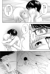Page 143 of Mahiru no Okusama to Yuugure no Ojousama - preview thumbnail