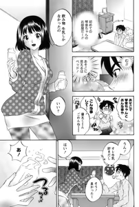 Page 158 of Mahiru no Okusama to Yuugure no Ojousama - preview thumbnail