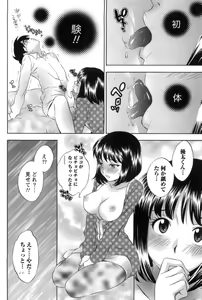 Page 167 of Mahiru no Okusama to Yuugure no Ojousama - preview thumbnail