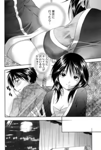 Page 177 of Mahiru no Okusama to Yuugure no Ojousama - preview thumbnail