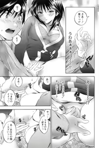 Page 184 of Mahiru no Okusama to Yuugure no Ojousama - preview thumbnail