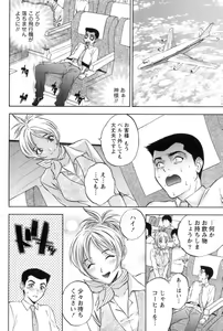 Page 31 of Mahiru no Okusama to Yuugure no Ojousama - preview thumbnail