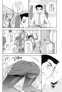 Page 35 of Mahiru no Okusama to Yuugure no Ojousama - preview thumbnail