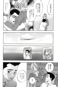 Page 39 of Mahiru no Okusama to Yuugure no Ojousama - preview thumbnail