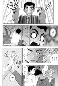 Page 41 of Mahiru no Okusama to Yuugure no Ojousama - preview thumbnail