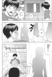 Page 63 of Mahiru no Okusama to Yuugure no Ojousama - preview thumbnail