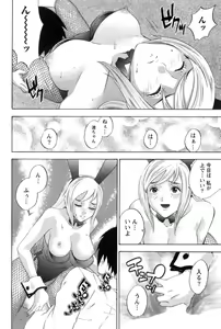 Page 89 of Mahiru no Okusama to Yuugure no Ojousama - preview thumbnail