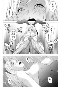 Page 91 of Mahiru no Okusama to Yuugure no Ojousama - preview thumbnail