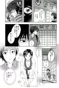 Page 98 of Mahiru no Okusama to Yuugure no Ojousama - preview thumbnail