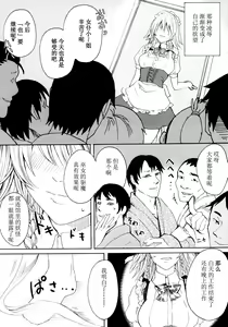 Page 5 of Izayoi Yokubou Gyakuten - preview thumbnail