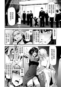 Page 8 of ONE-HURRICANE - Toraware no Fubuki - preview thumbnail