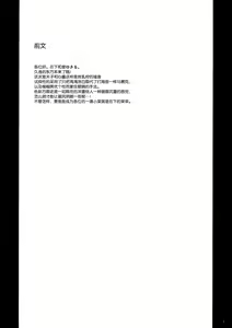 Page 4 of Mou Shoubu Tsuiteru kara! - preview thumbnail