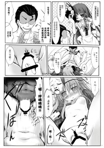Page 8 of Mou Shoubu Tsuiteru kara! - preview thumbnail