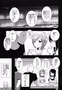 Page 4 of Futanari Musume ga Kuu! ~YariCir YariChin Hen~ - preview thumbnail