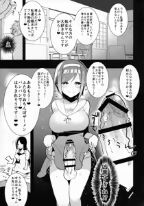 Page 8 of Futanari Musume ga Kuu! ~YariCir YariChin Hen~ - preview thumbnail