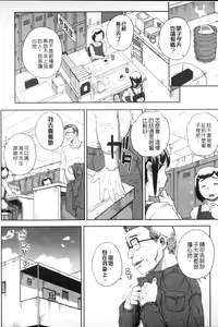 Page 137 of Otome Netoria - Maiden NeTRia | 處女通姦紀實 - preview thumbnail
