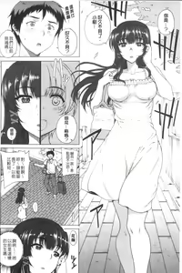 Page 23 of Otome Netoria - Maiden NeTRia | 處女通姦紀實 - preview thumbnail
