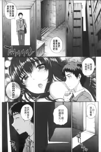 Page 45 of Otome Netoria - Maiden NeTRia | 處女通姦紀實 - preview thumbnail