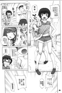 Page 7 of Otome Netoria - Maiden NeTRia | 處女通姦紀實 - preview thumbnail