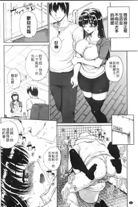Page 97 of Otome Netoria - Maiden NeTRia | 處女通姦紀實 - preview thumbnail