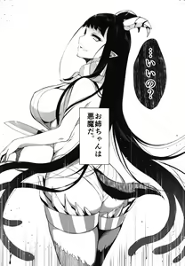 Page 8 of Ane Narumono - preview thumbnail