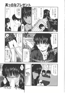 Page 103 of Let's yakyuuken - preview thumbnail