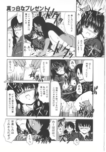Page 107 of Let's yakyuuken - preview thumbnail