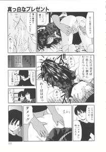 Page 109 of Let's yakyuuken - preview thumbnail