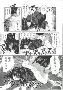 Page 111 of Let's yakyuuken - preview thumbnail