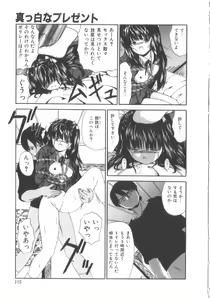 Page 113 of Let's yakyuuken - preview thumbnail