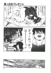 Page 115 of Let's yakyuuken - preview thumbnail