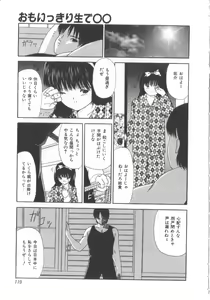 Page 117 of Let's yakyuuken - preview thumbnail