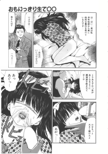 Page 121 of Let's yakyuuken - preview thumbnail