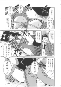 Page 131 of Let's yakyuuken - preview thumbnail