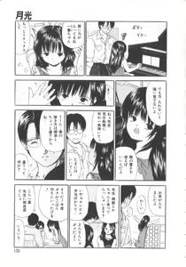 Page 137 of Let's yakyuuken - preview thumbnail