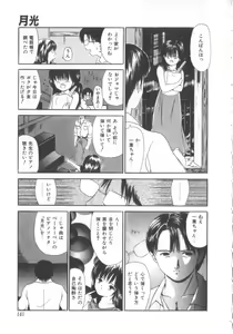 Page 139 of Let's yakyuuken - preview thumbnail