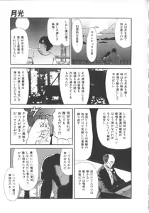 Page 141 of Let's yakyuuken - preview thumbnail