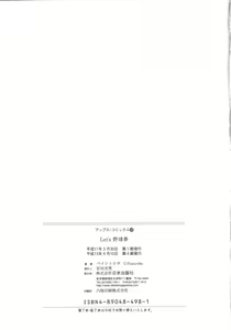 Page 163 of Let's yakyuuken - preview thumbnail