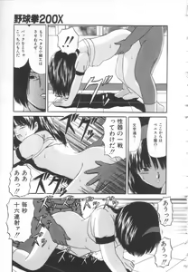 Page 19 of Let's yakyuuken - preview thumbnail