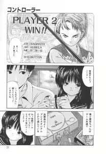 Page 25 of Let's yakyuuken - preview thumbnail
