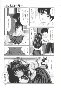 Page 27 of Let's yakyuuken - preview thumbnail