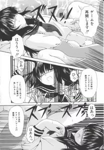 Page 40 of Let's yakyuuken - preview thumbnail