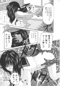 Page 43 of Let's yakyuuken - preview thumbnail