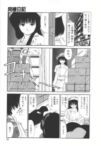 Page 47 of Let's yakyuuken - preview thumbnail