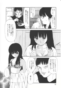 Page 48 of Let's yakyuuken - preview thumbnail