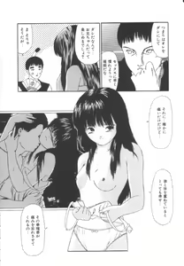 Page 50 of Let's yakyuuken - preview thumbnail