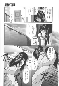 Page 59 of Let's yakyuuken - preview thumbnail