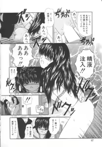 Page 60 of Let's yakyuuken - preview thumbnail