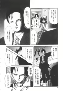 Page 6 of Let's yakyuuken - preview thumbnail